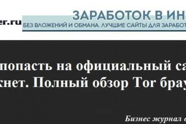 Кракен маркет даркнет тор