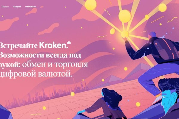 Площадка кракен kraken clear com